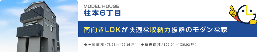 収納力アップ！ロフト付き2階建ての家