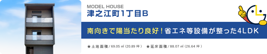 収納力アップ！ロフト付き2階建ての家