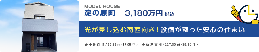 収納力アップ！ロフト付き2階建ての家
